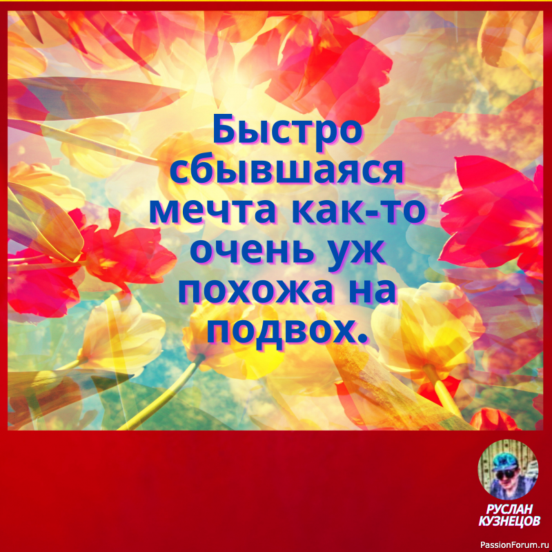 - Судьба барабанщика &mdash; смотреть на три задницы, стоящие перед тобой. Ринго Старр