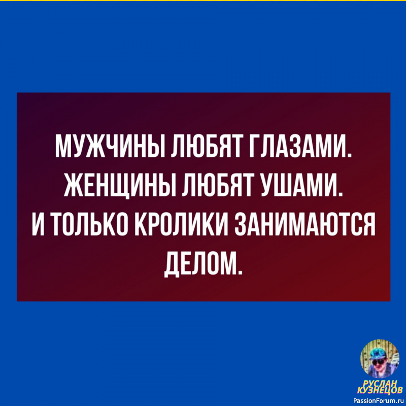 Все, что Вам нужно, это &ndash;Юмор!!!!!!!!!!!!!!!!!!!