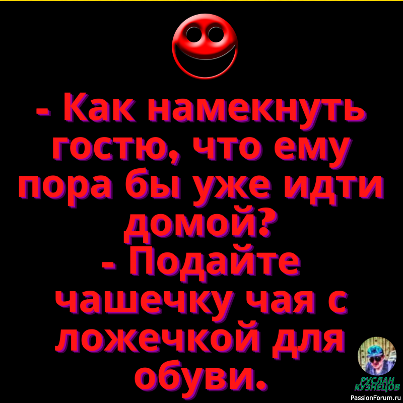 Целительная сила Юмор!!!!!!!!!!!!!!!!!!!!