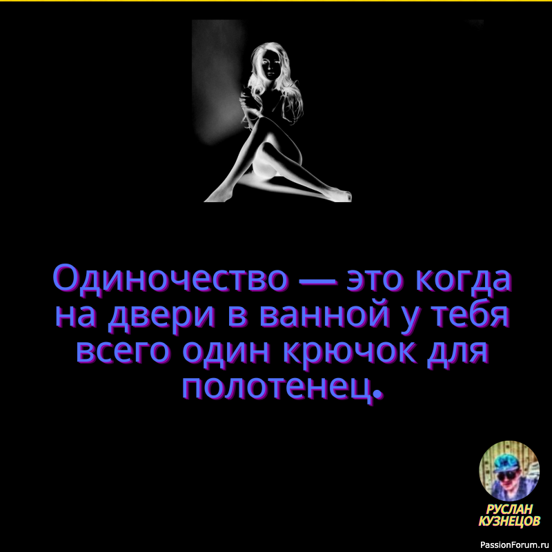 Поверь мне &mdash; счастье только там, Где любят нас, где верят нам! Михаил Лермонтов