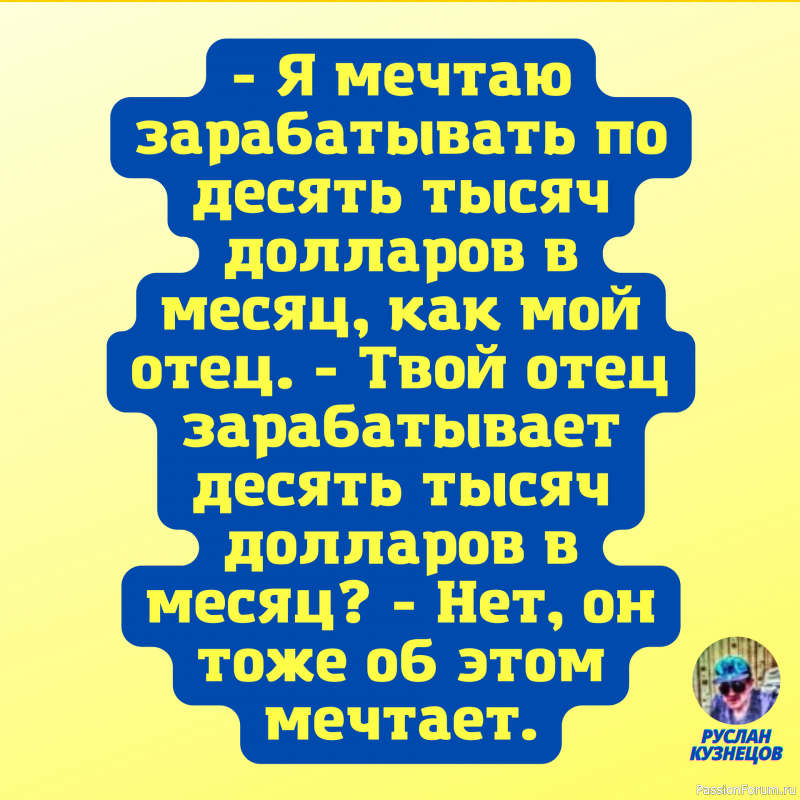 Береги себя &mdash; а вдруг ты мне понадобишься?