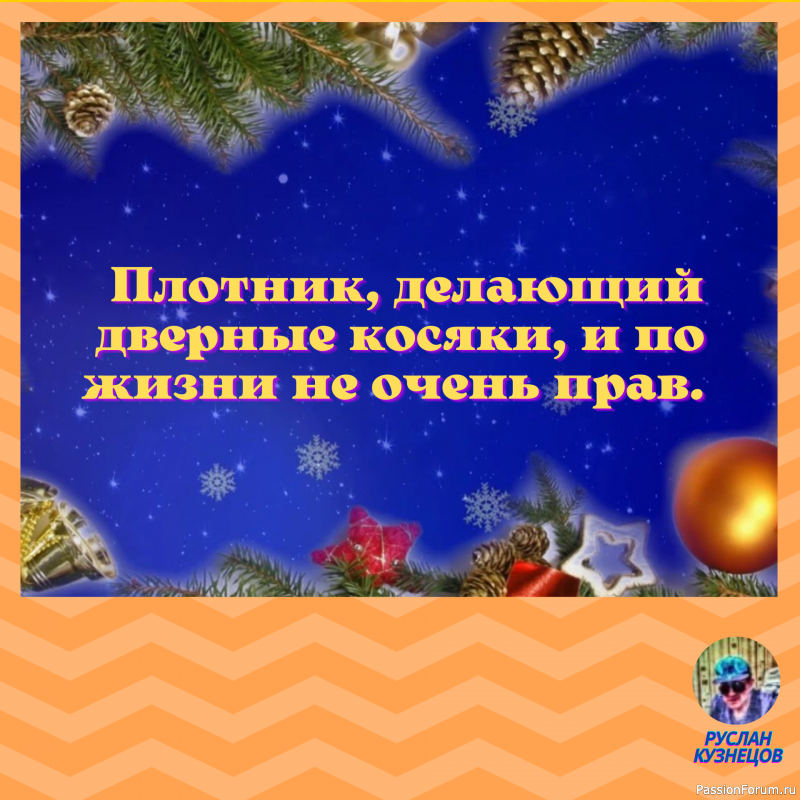 Ничто так не торопит на работу по утрам, как машина начальника в зеркале заднего вида.