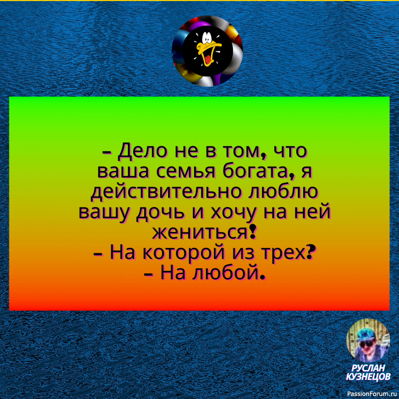 Улыбочка и всё будет прекрасно друзья мои!!!!!!!!!!!!!!!!!!!!!!!!!