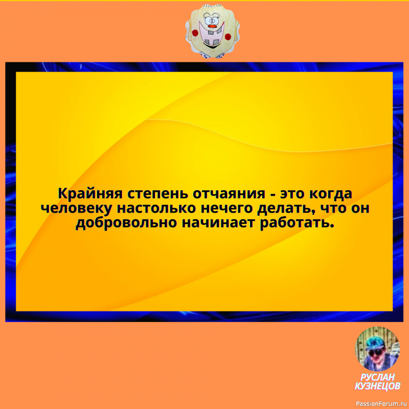 Мы все хотим, когда нельзя&hellip; И можем всё, когда уже не надо&hellip;