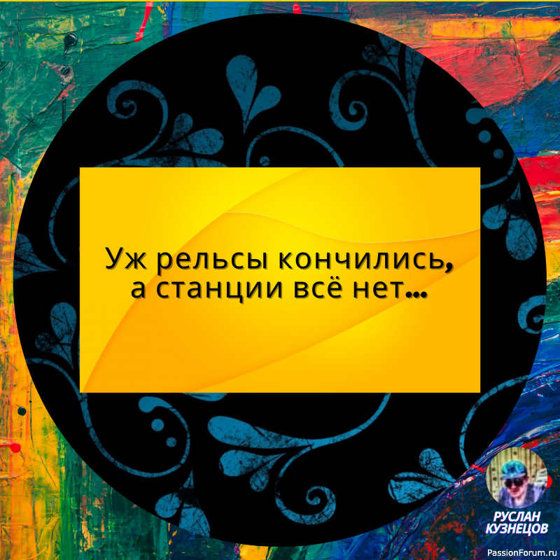 Совесть &mdash; как хомяк. Или спит или грызёт.