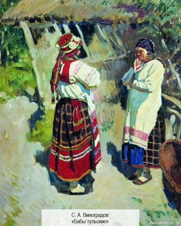 Особенности одежды на руси