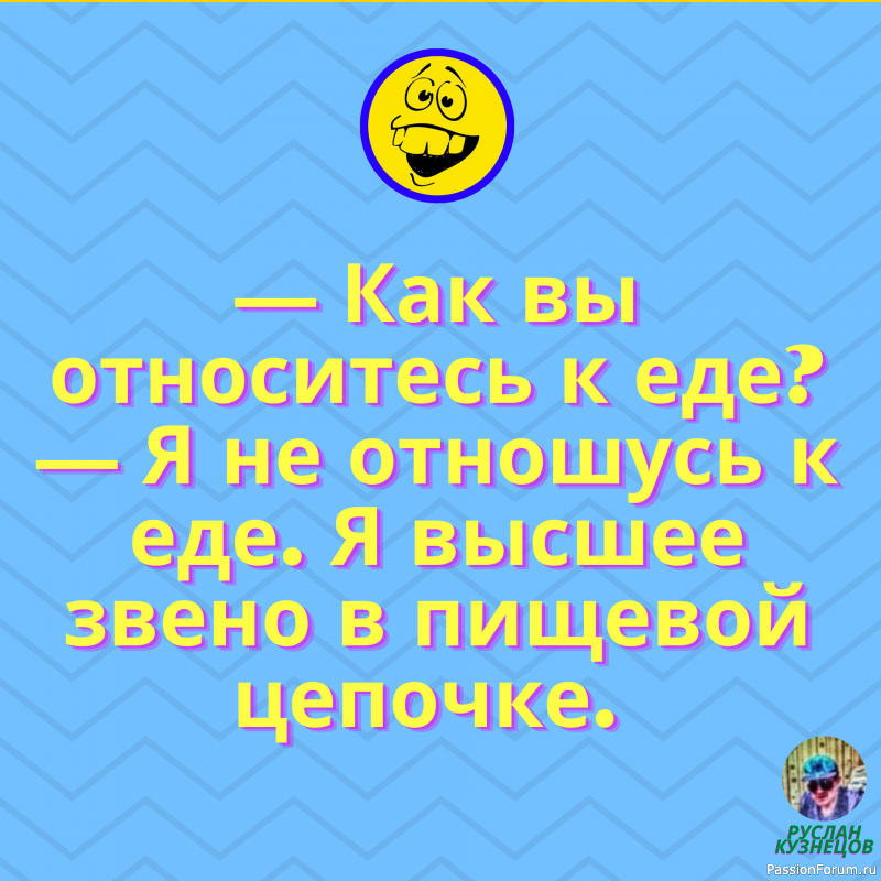 Только для тех, кто ценит чувство юмора!!!!!!!!!!!!!