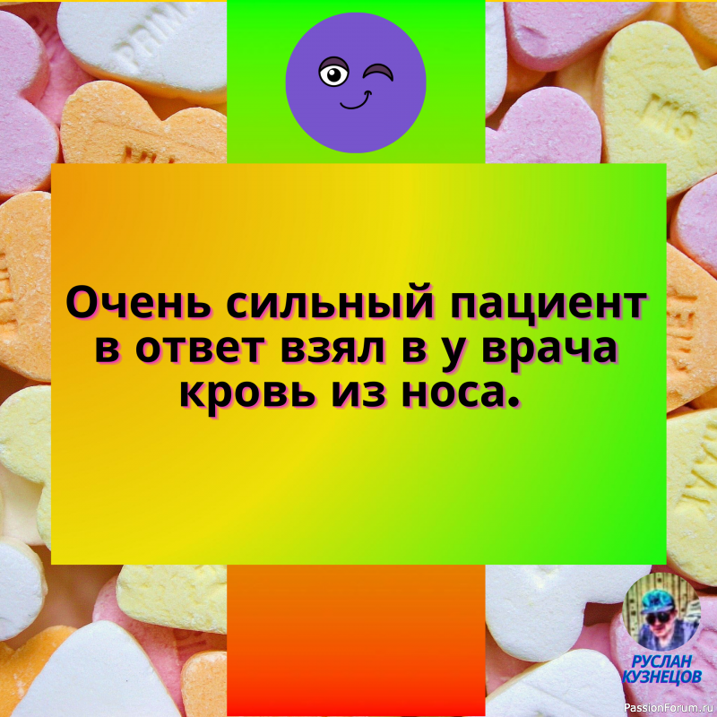 Смех есть самая верная проба души. (Ф. Достоевский)