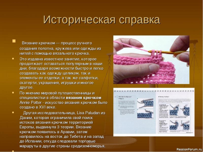 Из истории вязания