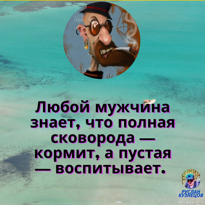 Смех &mdash; это сила, которой вынуждены покоряться великие мира сего.Жан Поль