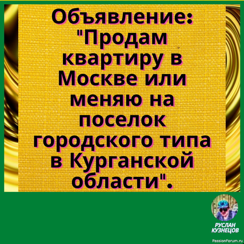 Деньги &mdash; то начинают кончаться, то кончают начинаться&hellip;
