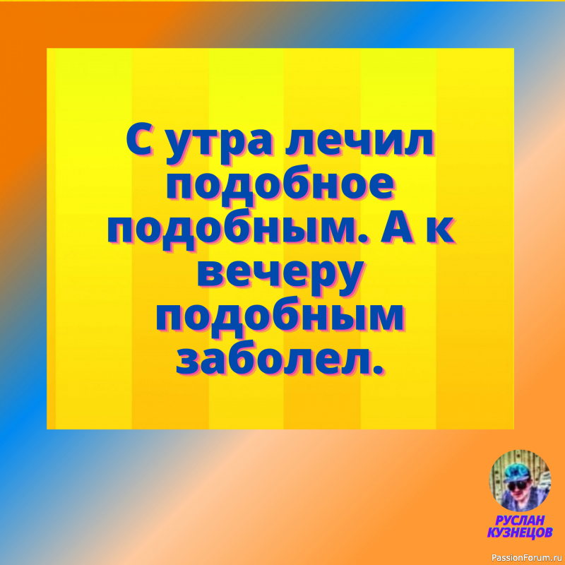 На седьмом небе от счастья&hellip;Лестницу не подставлять всё равно не слезу!!!