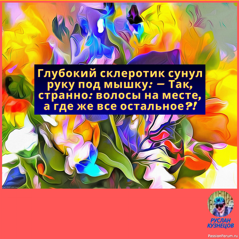 Родство душ определяется юмором.