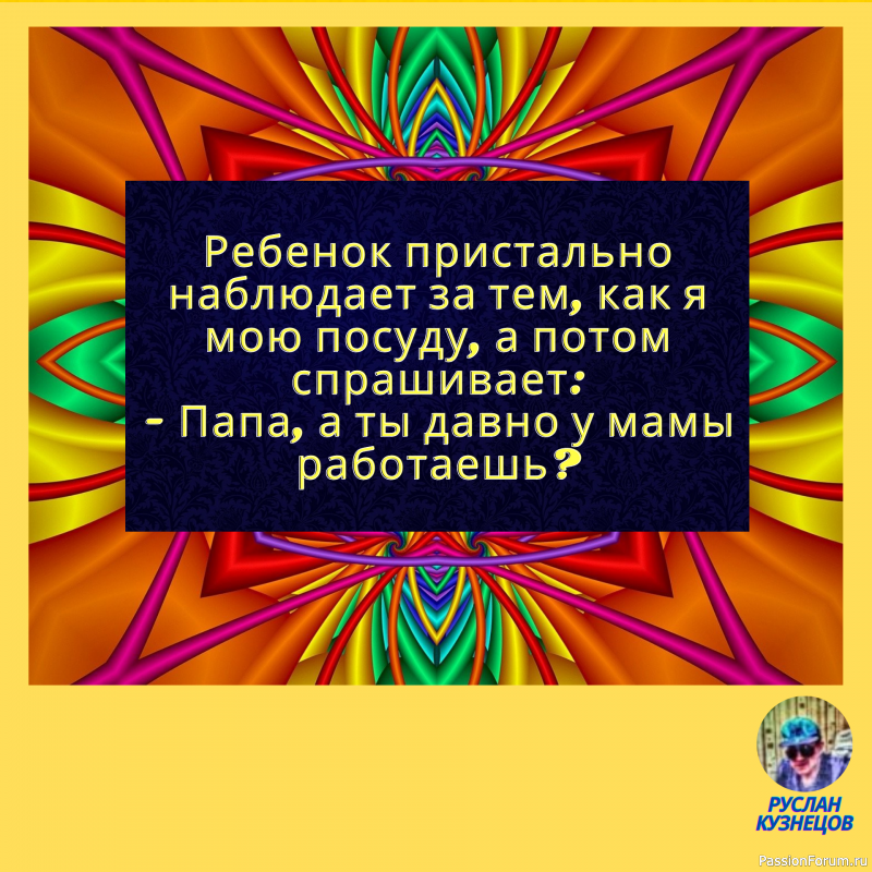 Юмор, что &laquo;солнечный зайчик&raquo;, одним поднимает настроение, других слепит.