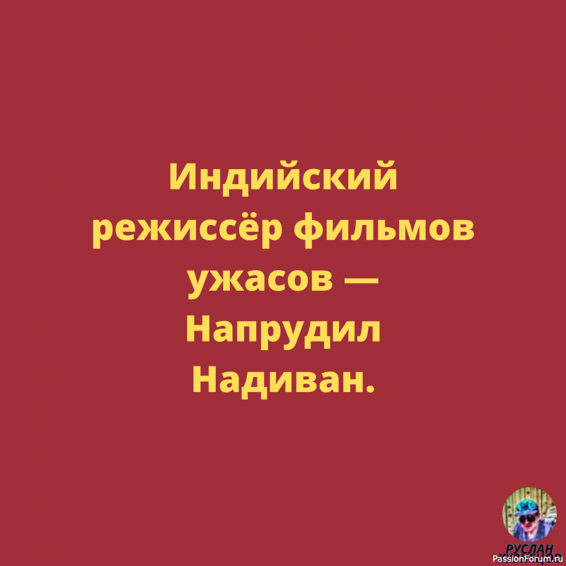 Улыбайтесь!!! Дорогие Друзья!!! Без Юмора никак нельзя!!!