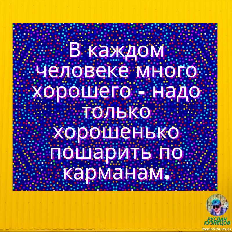Юмор &mdash; это спасательный круг на волнах жизни.