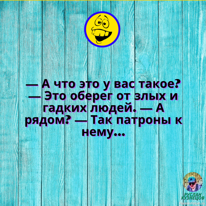 Только для тех, кто ценит чувство юмора!!!!!!!!!!!!!