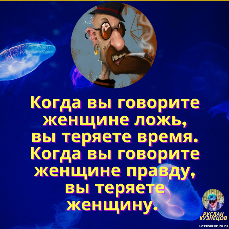 Смех &mdash; это сила, которой вынуждены покоряться великие мира сего.Жан Поль