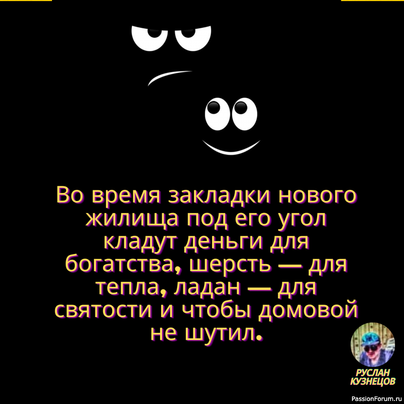 Поверь мне &mdash; счастье только там, Где любят нас, где верят нам! Михаил Лермонтов