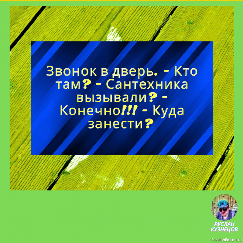 Юмор, по сyти, &mdash; это лекaрство от боли. И мы использyем его кaк плaстырь.