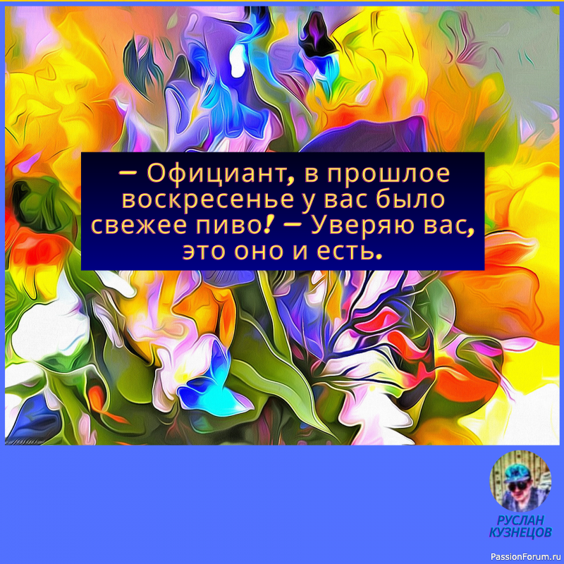 Родство душ определяется юмором.