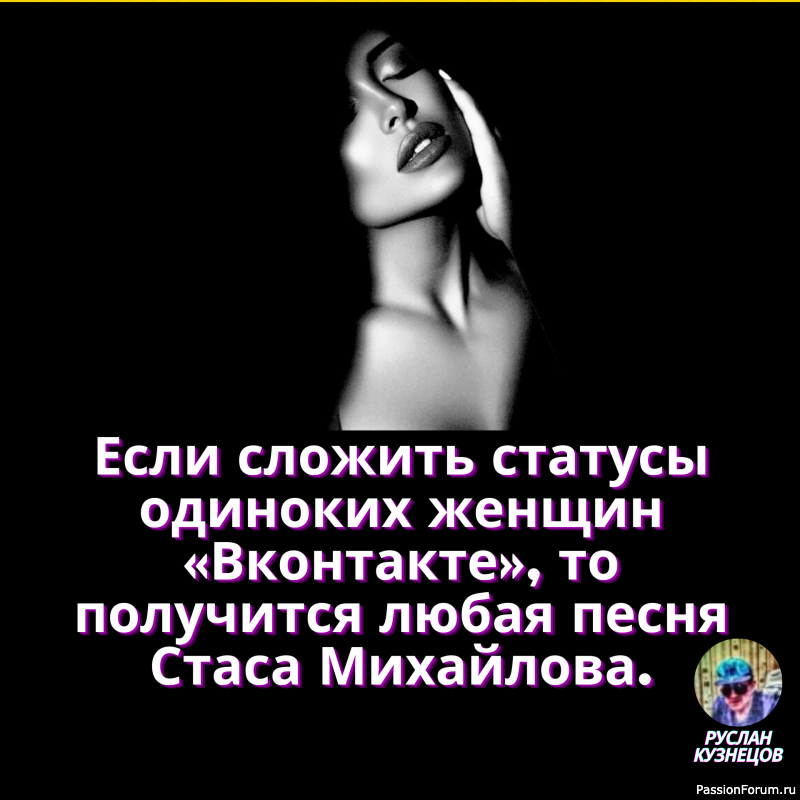 С возрастом понимаешь, что годы не только берут свое, но и пытаются отобрать наше.