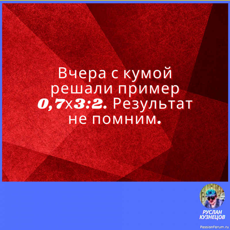 Юмор &ndash; это способность видеть три стороны одной медали. (Н. Рорем)
