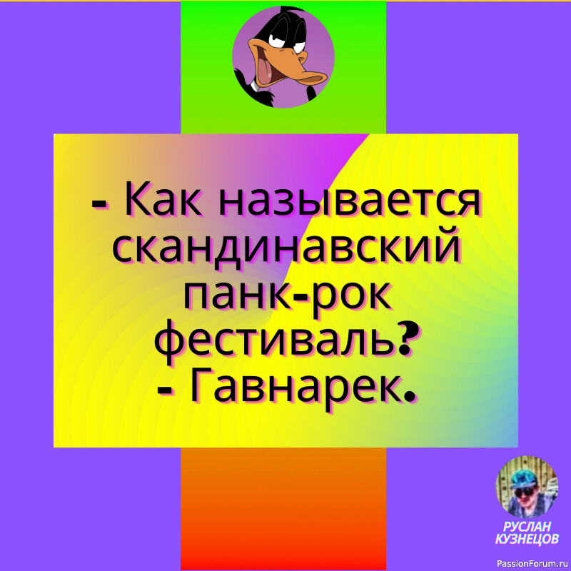 Чем мудрее становится человек, тем меньше он находит поводов для обид.