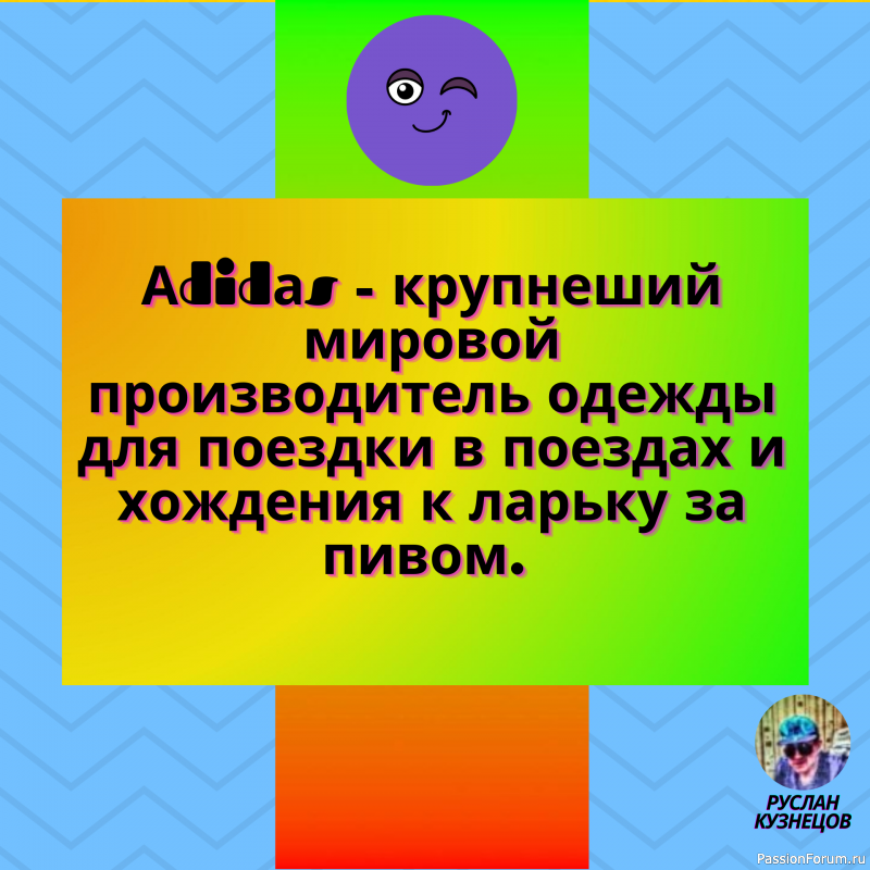 Смех есть самая верная проба души. (Ф. Достоевский)