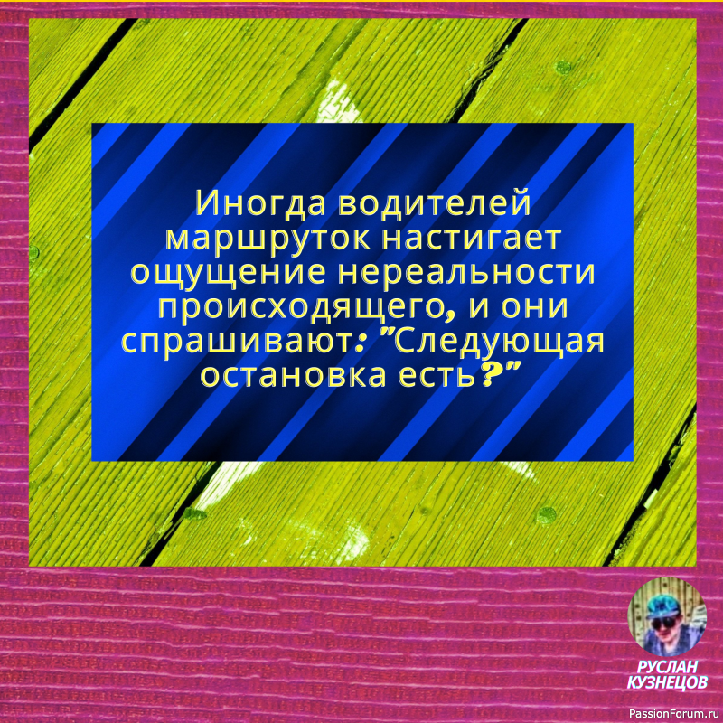 Юмор, по сyти, &mdash; это лекaрство от боли. И мы использyем его кaк плaстырь.
