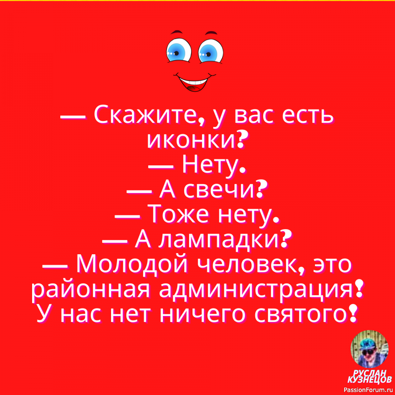 Анекдоты дня!!!