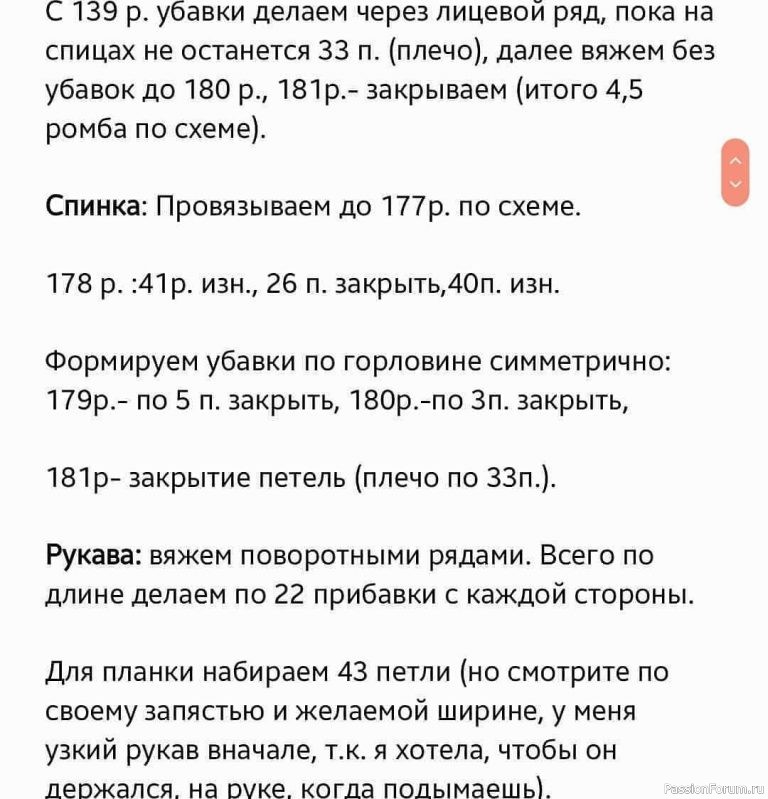 Модный пуловер с v-образным вырезом спицами и узором ромбы для ценителей современной моды.