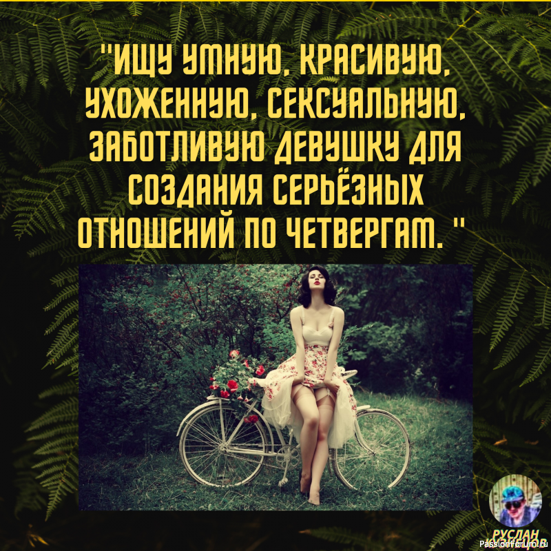 Смех от счастья - признак спокойствия и благополучия!!!
