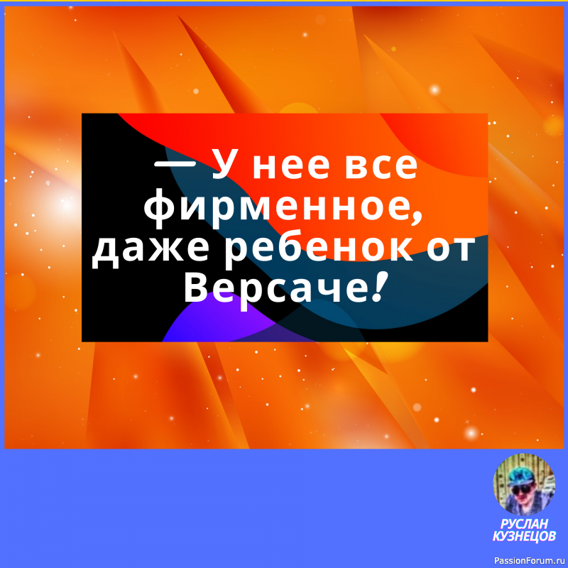 Великие мысли &ndash; часто самые улыбающиеся. Жан Гюйо