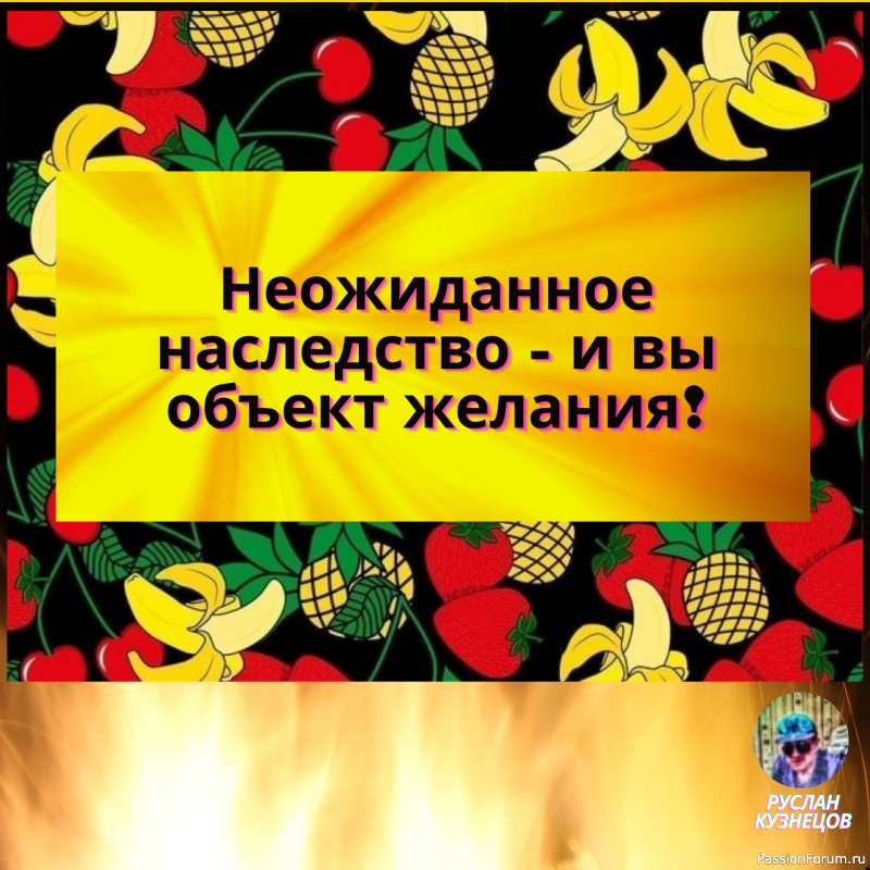 Деньги &mdash; то начинают кончаться, то кончают начинаться&hellip;