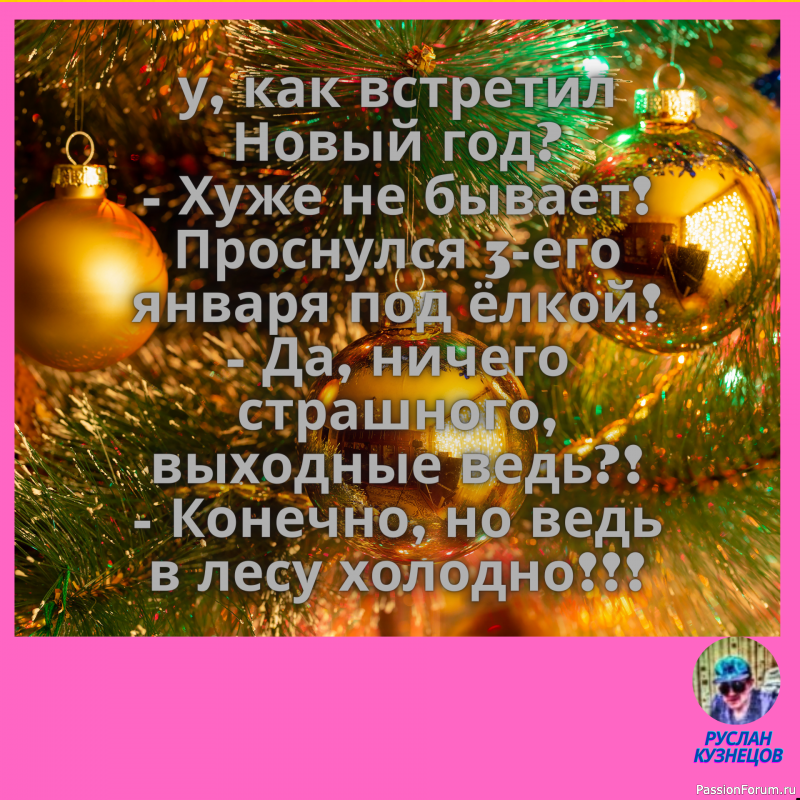 Анекдоты размножаются почкованием.