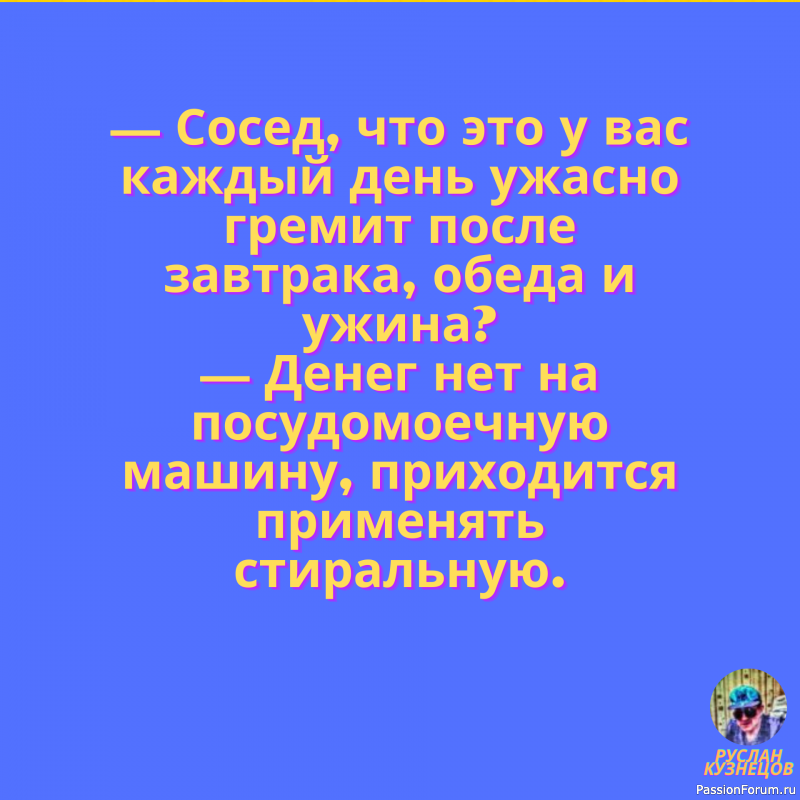 Мы снова смеёмся друзья!!!!!!!!!!!!!!!!!