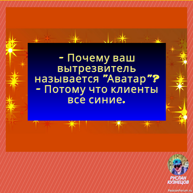 Типичный представитель &ndash; это тип, которого не надо представлять.