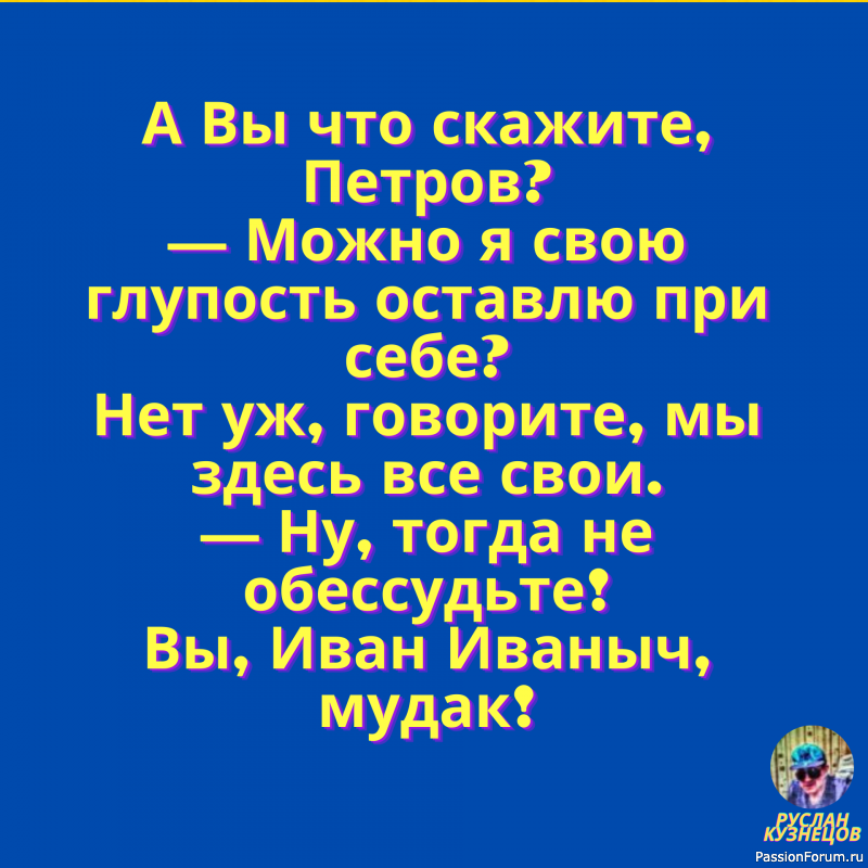 Анекдотик от души для вас!!!!!!!!!!!!!!!!!!!