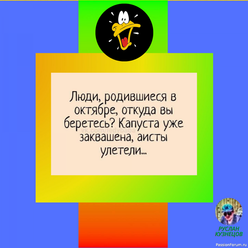 Юмор приводит в действие механизм мысли. (М. Твен)