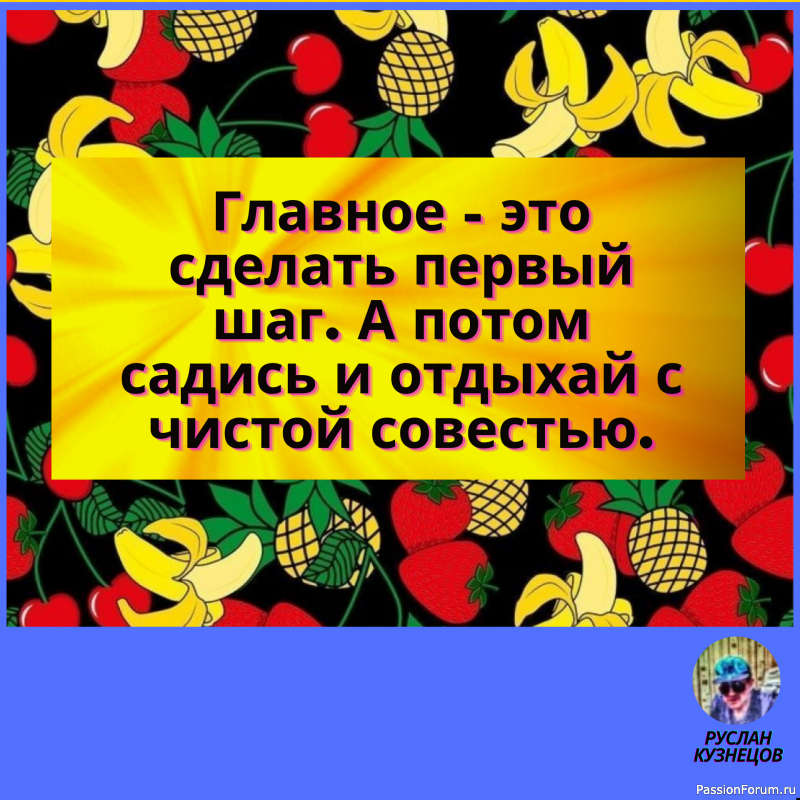 Если сложить темное прошлое со светлым будущим, получится серое настоящее.