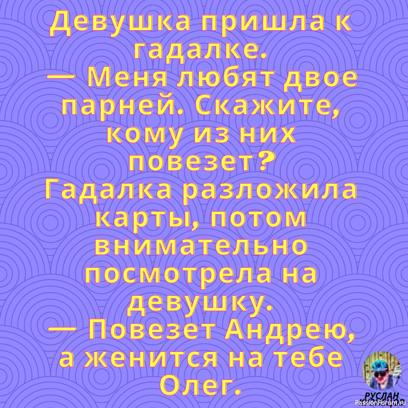 Улыбайтесь!!! Дорогие Друзья!!! Без Юмора никак нельзя!!!