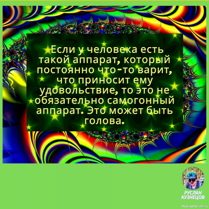 Юмор, что &laquo;солнечный зайчик&raquo;, одним поднимает настроение, других слепит.