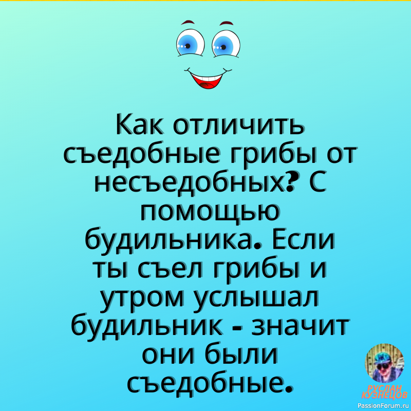 Теперь Вам не нужно грустить, нужно только улыбаться!!!!!!!!!!!!!!!!!!!