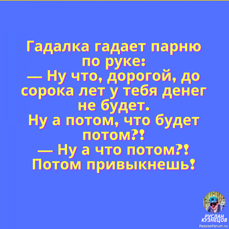 Мир Смеха снова с вами!!!!!!!!!!!!!!!!!!