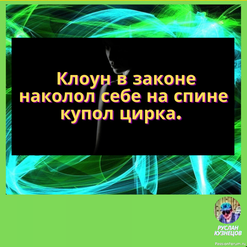 Мужик сказал, мужик стукнул по столу, мужик с окна вещи ловит!!!!!!!!!!!!!!!!!!!!!!!