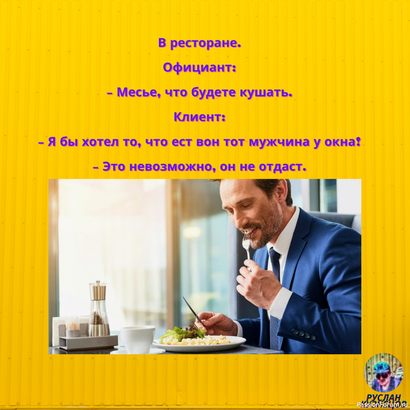 &quot;Всё шуточки&quot; Для Вас!!!!!!!!!!!!!!!
