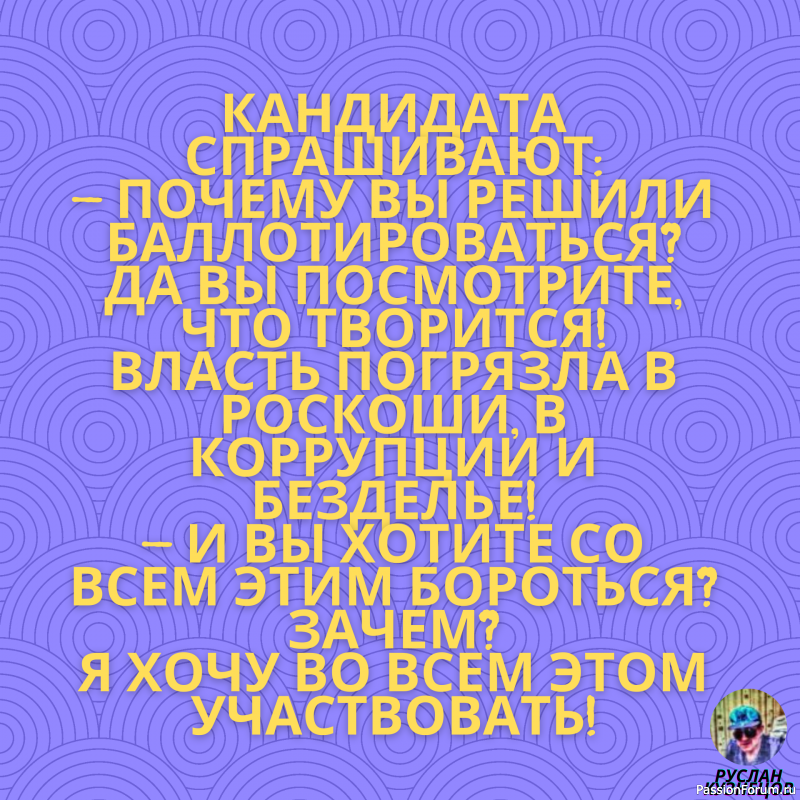 Улыбайтесь!!! Дорогие Друзья!!! Без Юмора никак нельзя!!!