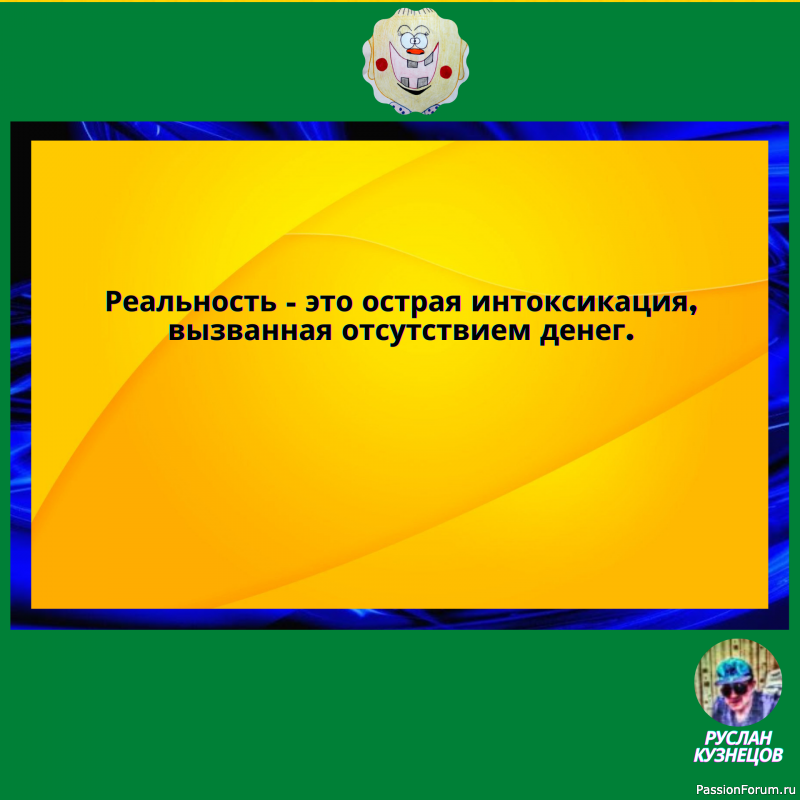 Мы все хотим, когда нельзя&hellip; И можем всё, когда уже не надо&hellip;