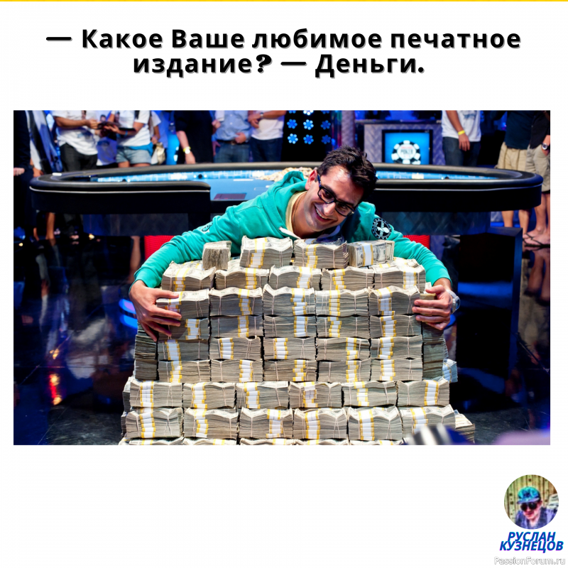 Подпитка хорошим Анекдотиком, всегда на пользу человеку!!!!!!!!!!!!!!!
